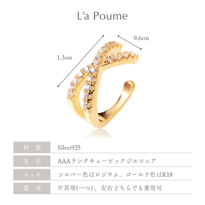 L'a Poume (ラポーム)　イヤーカフ CZクロス　 シルバー925